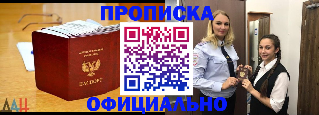 прописка от собственника в Санкт-Петербурге