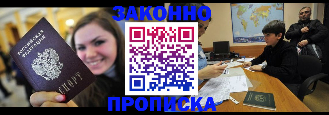 регистрация в Санкт-Петербурге