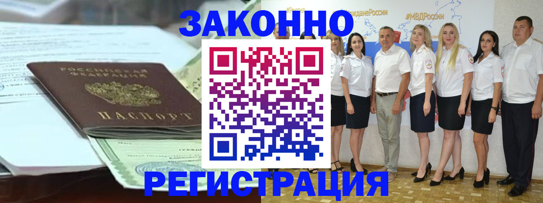 временная регистрация адрес в Санкт-Петербурге