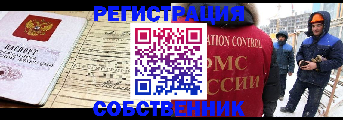 прописка ребенка в Санкт-Петербурге