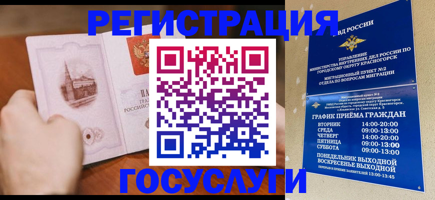временная регистрация надежно в Санкт-Петербурге