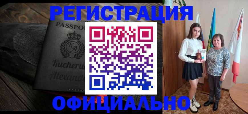 прописка для кредита в Санкт-Петербурге