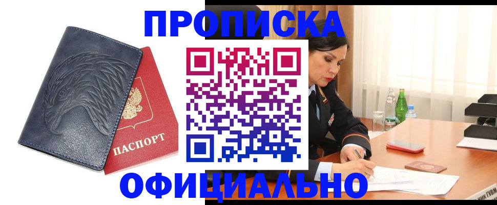 временная регистрация для школы в Санкт-Петербурге