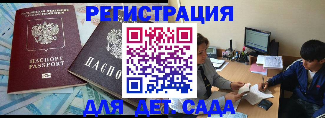прописка для военкомата в Санкт-Петербурге