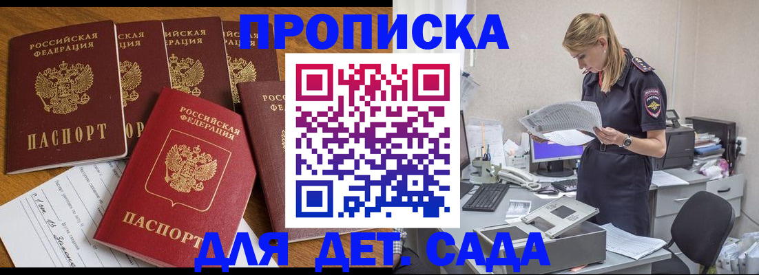 где прописаться в Санкт-Петербурге